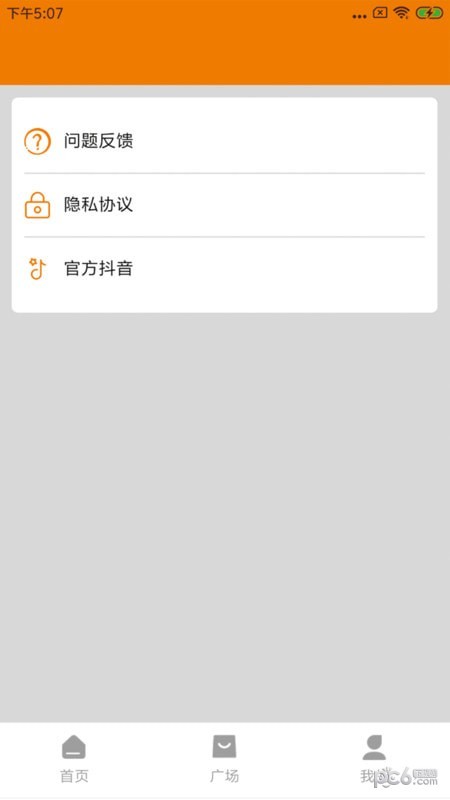 画质提升安卓版