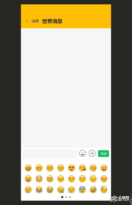 幻想驿站安卓版
