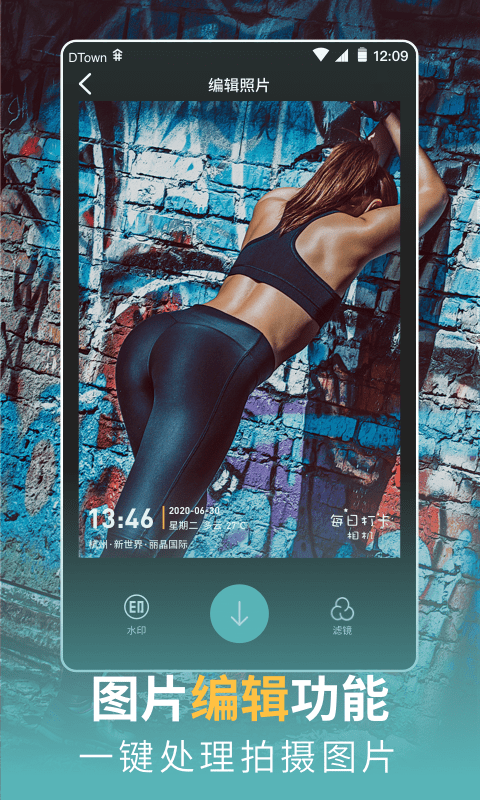 每日水印相机安卓版