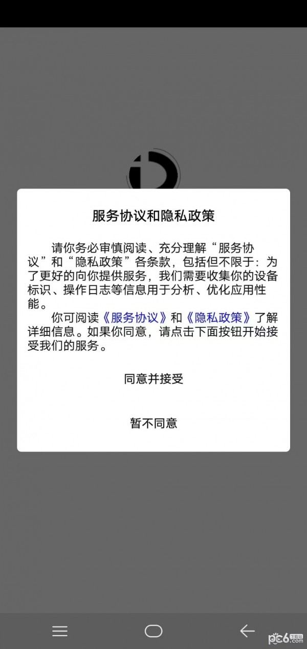 抖宝科技安卓版