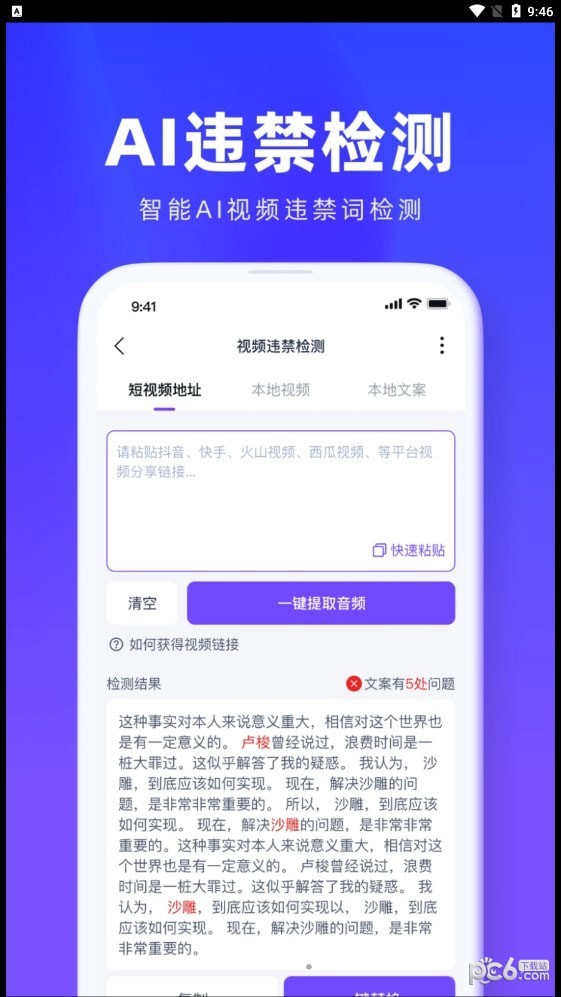 疯抖助手安卓版