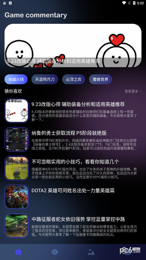 8233游戏盒安卓版