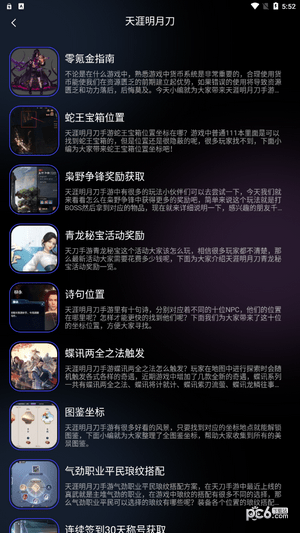 8233游戏盒安卓版