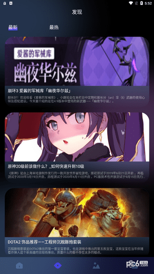 8233游戏盒安卓版