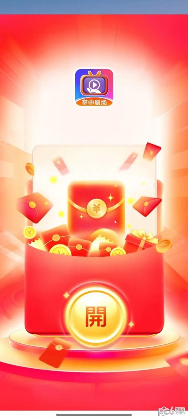 掌中剧场安卓版