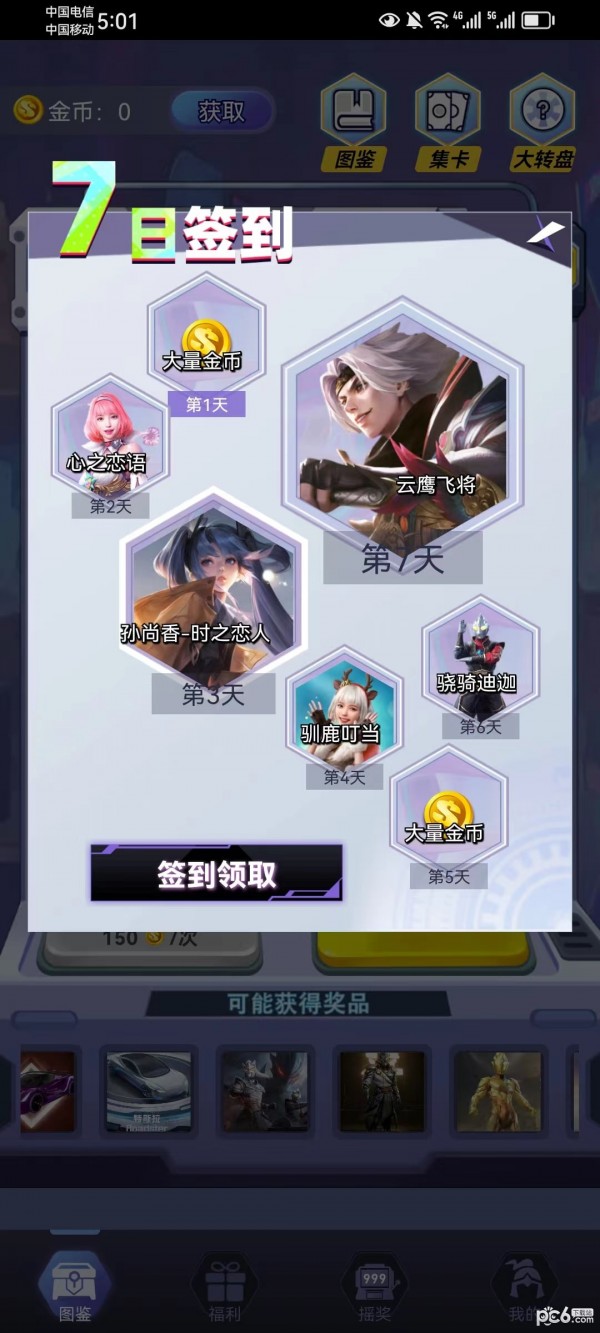 合你心意安卓版