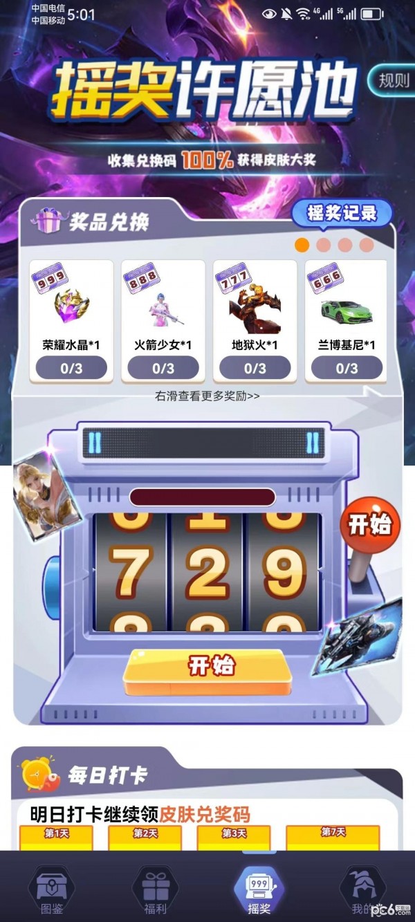 合你心意安卓版