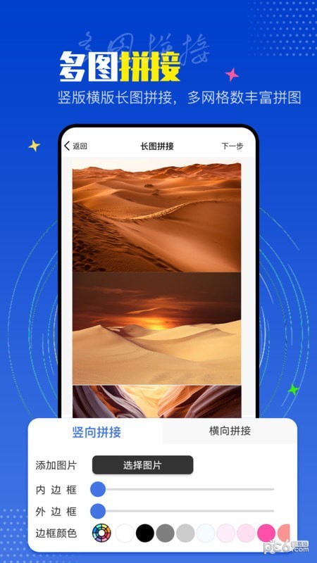 PicLab图片编辑工具安卓版
