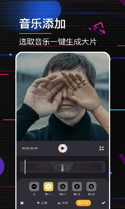 动感电子相册安卓版