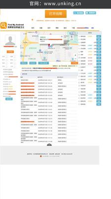 找帮防盗采集端安卓版