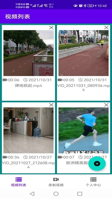 恒泰视频动作分析安卓版