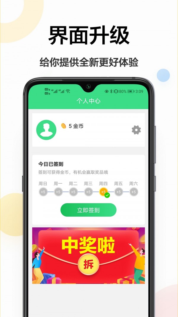 沄海拍照识字王安卓版