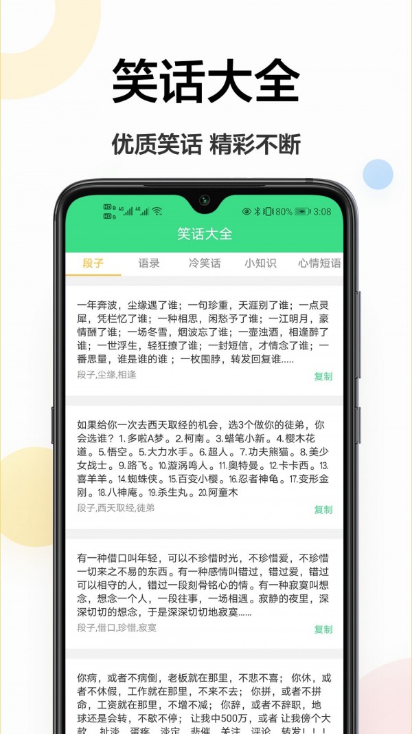 沄海拍照识字王安卓版