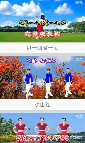 全民免费广场舞安卓版