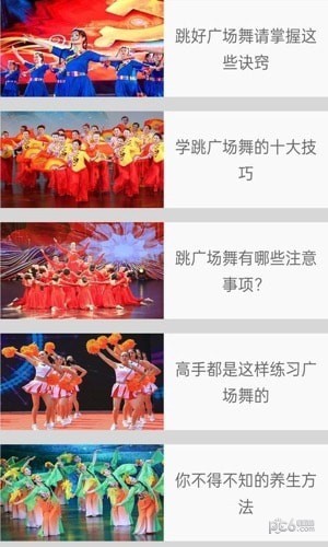 全民免费广场舞安卓版