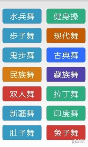 全民免费广场舞