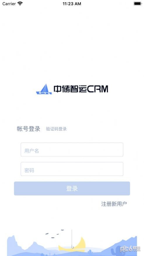 智运CRM安卓版