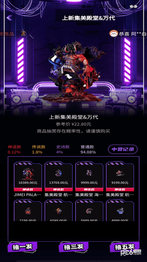 暴走开箱安卓版