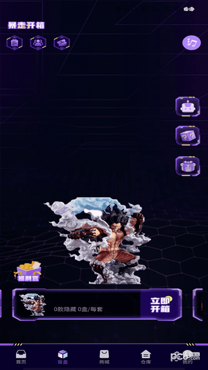 暴走开箱安卓版