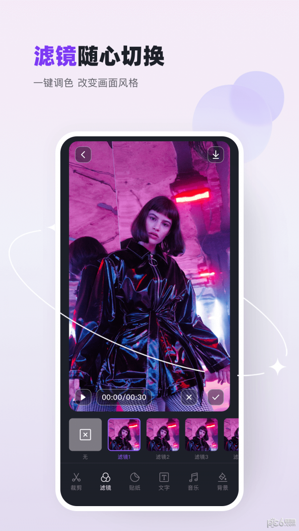 双鱼视频制作安卓版