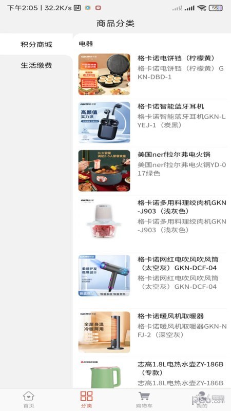 骐骏贸易安卓版