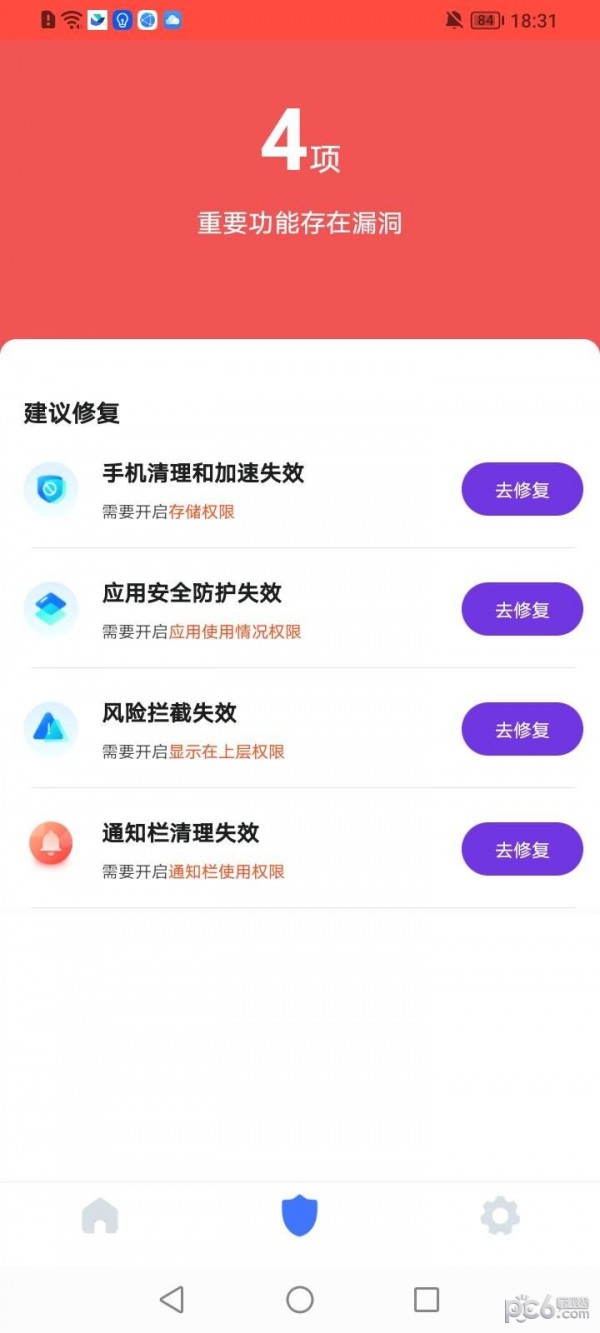 帮帮快清安卓版