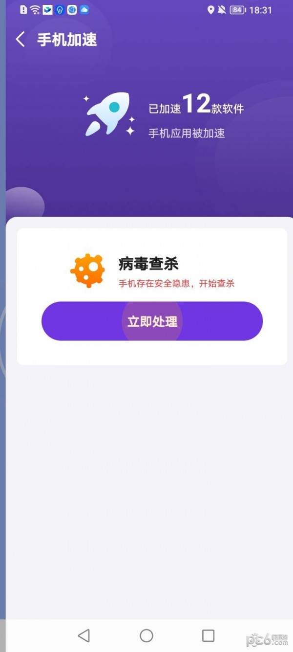 帮帮快清安卓版