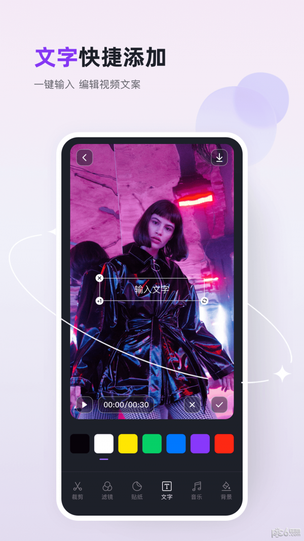 双鱼视频制作安卓版