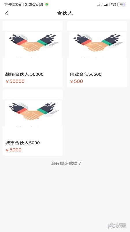 骐骏贸易安卓版