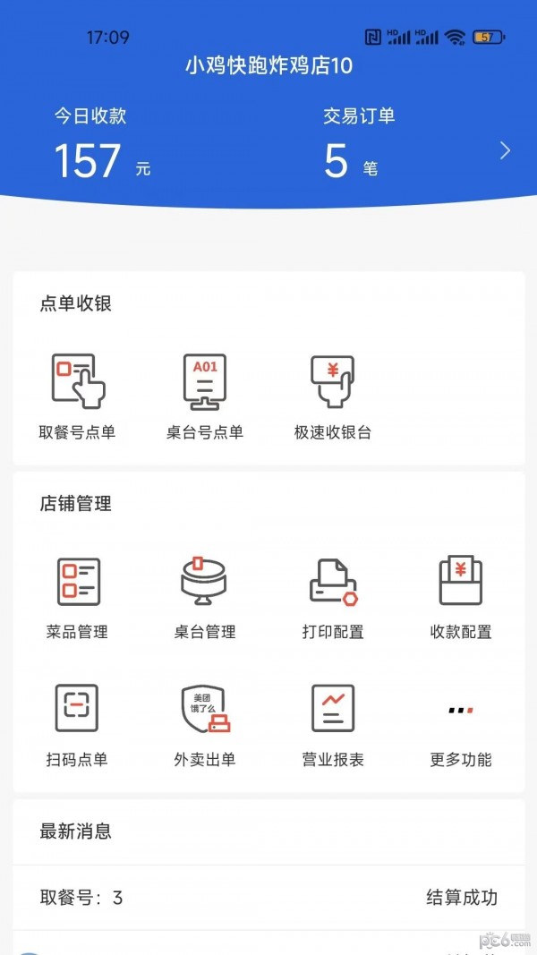 优获云点安卓版