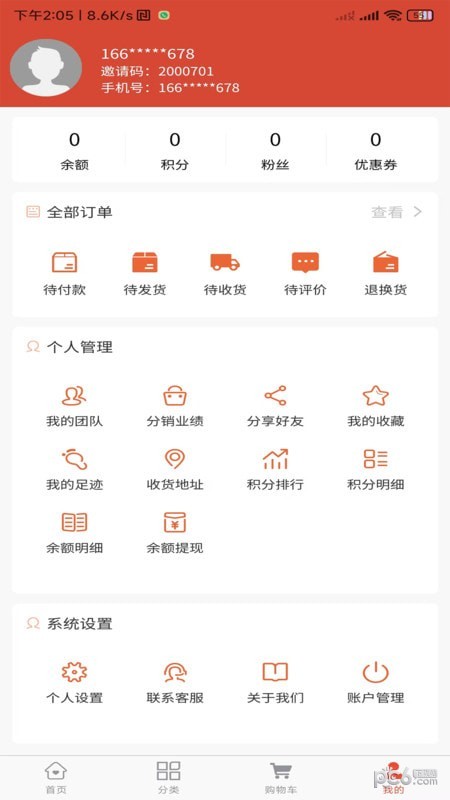 骐骏贸易安卓版