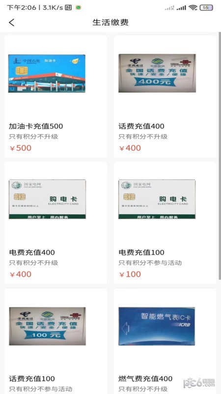 骐骏贸易安卓版