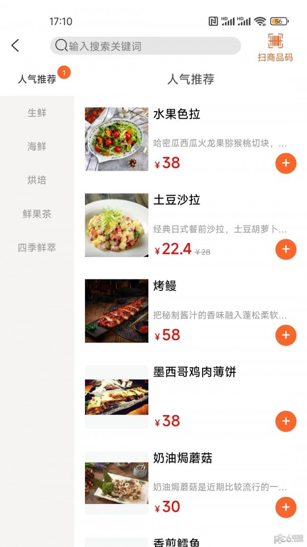 优获云点安卓版