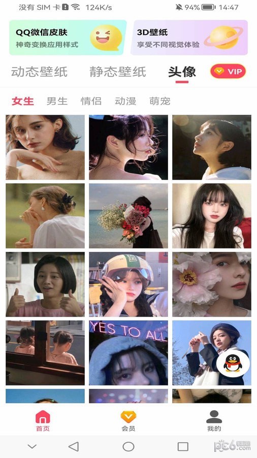 桌面主题壁纸软件安卓版