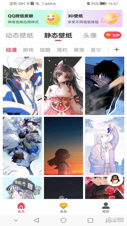 桌面主题壁纸软件安卓版