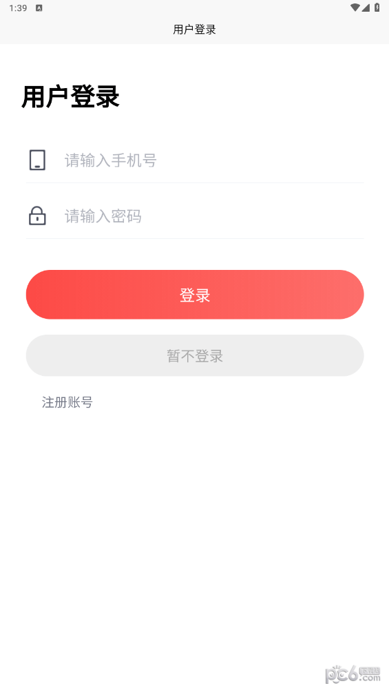 乡村振兴网安卓版