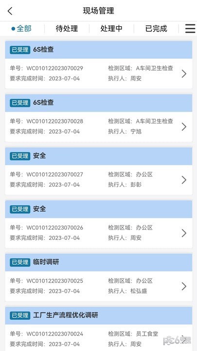 卓智运营管理系统安卓版