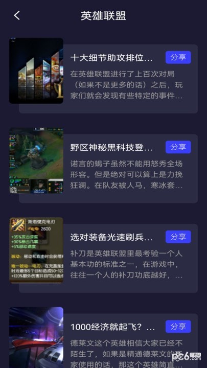 43995游戏盒安卓版