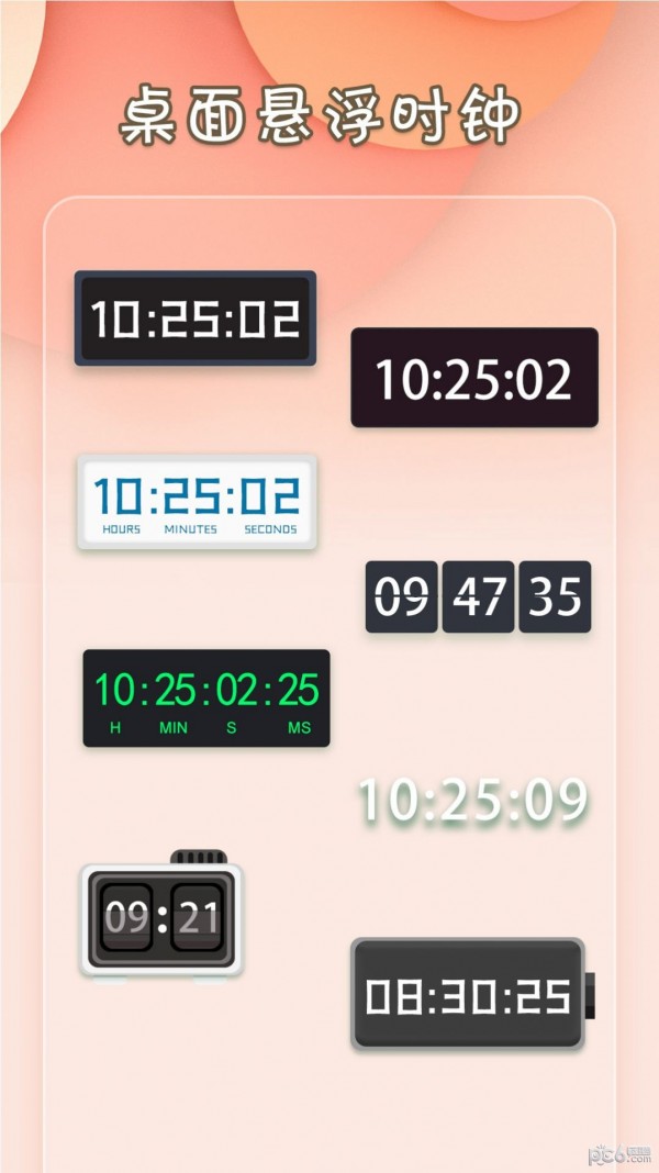 小组件桌面美化安卓版