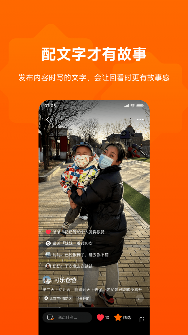 暖流相册安卓版