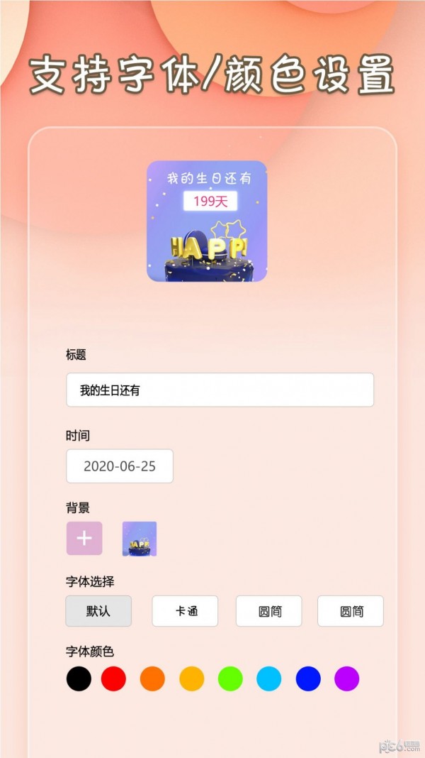 小组件桌面美化安卓版