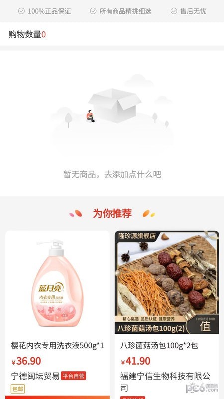 闽坛生态圈安卓版