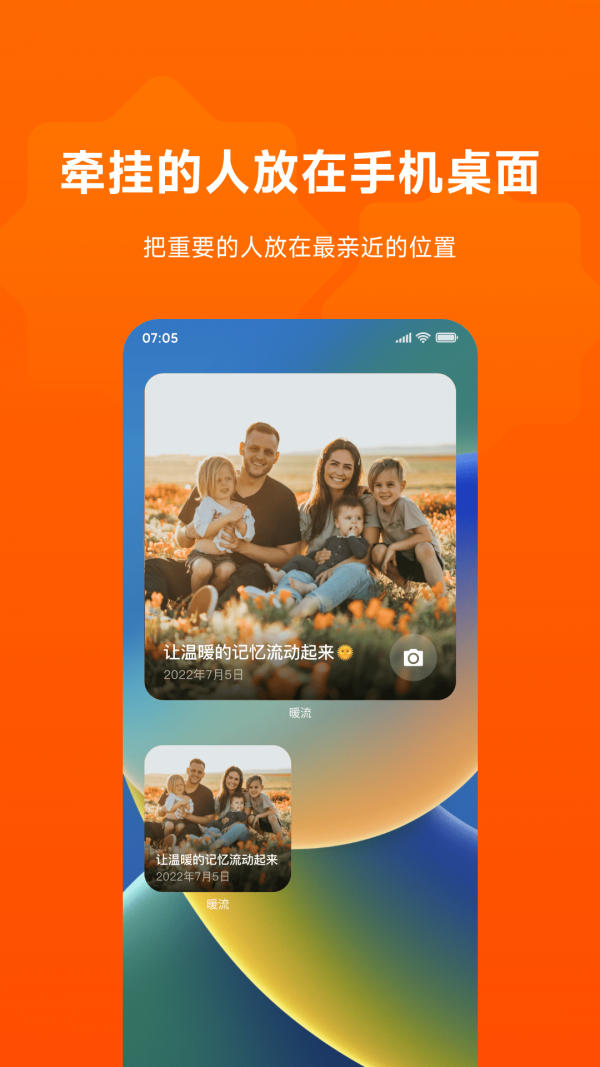 暖流相册安卓版