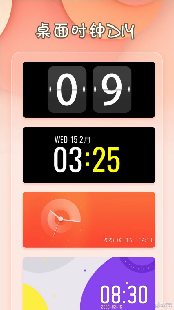 小组件桌面美化安卓版