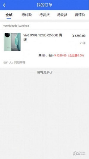 快乐乐电子商城安卓版