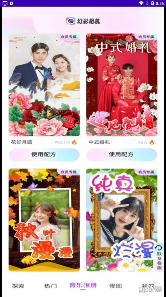 幻彩相机 幻彩相机