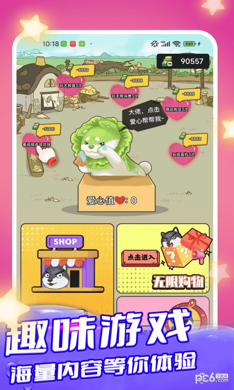 趣领皮肤安卓版