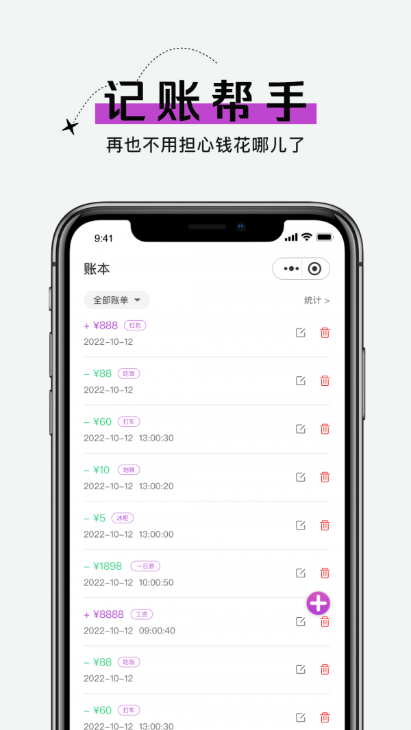 手机账号管家安卓版
