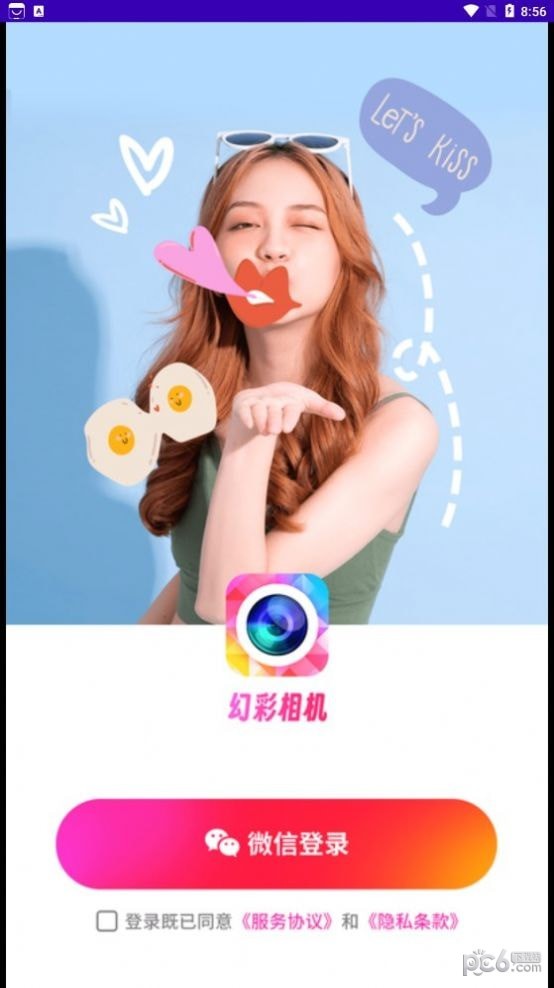 幻彩相机安卓版