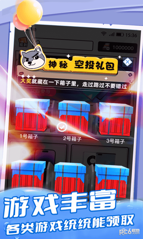 趣领皮肤安卓版